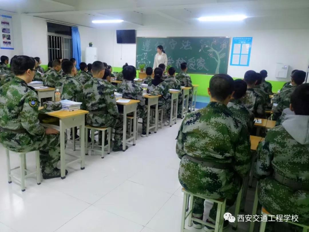铁路学校