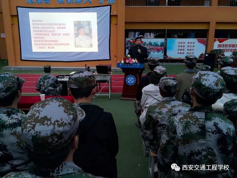 西安交通工程学校