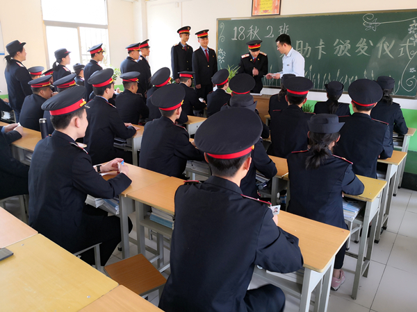 西安铁路学校