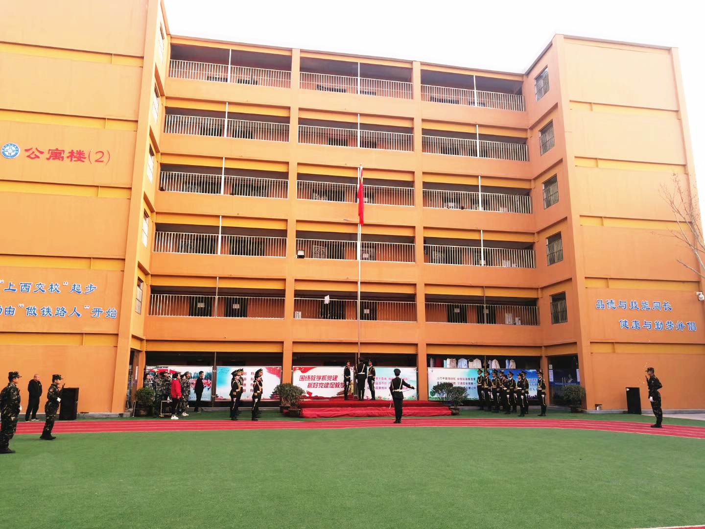 铁路学校