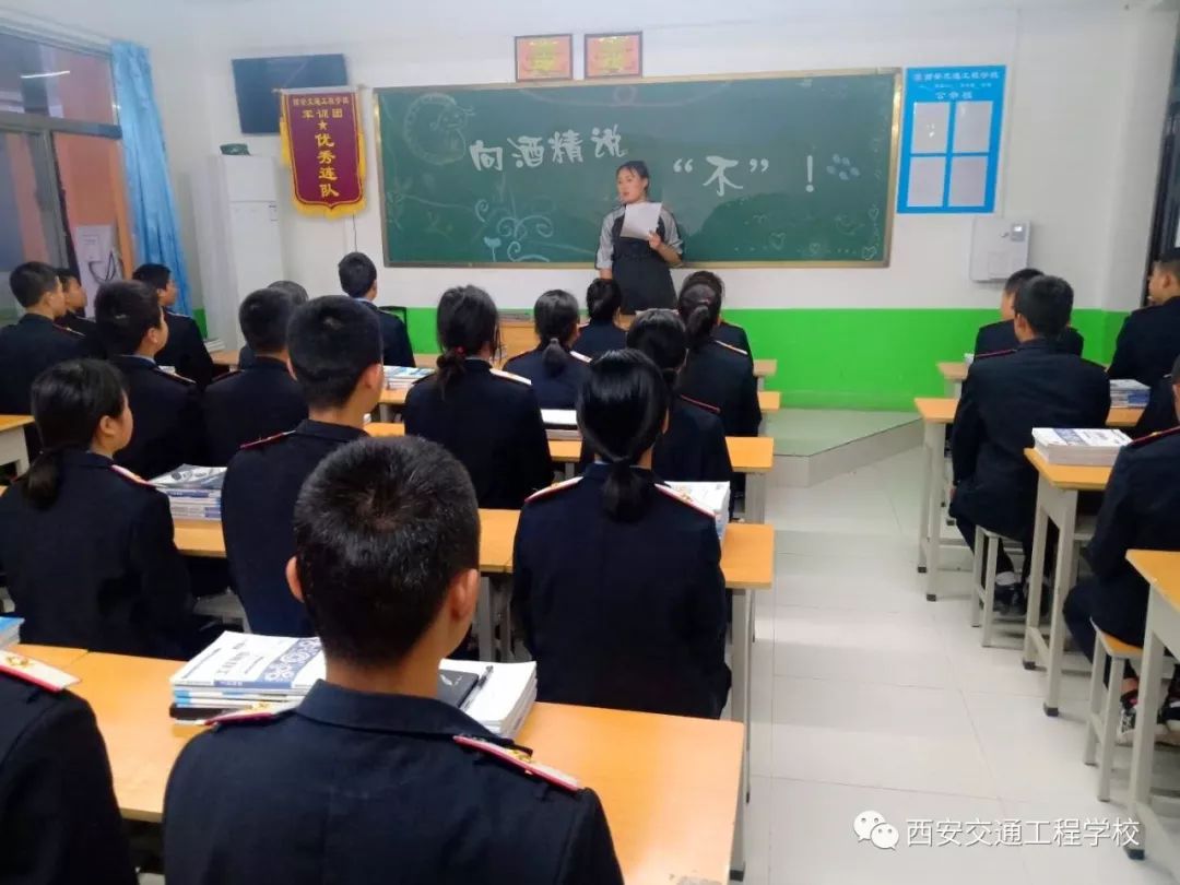 西安铁路学校