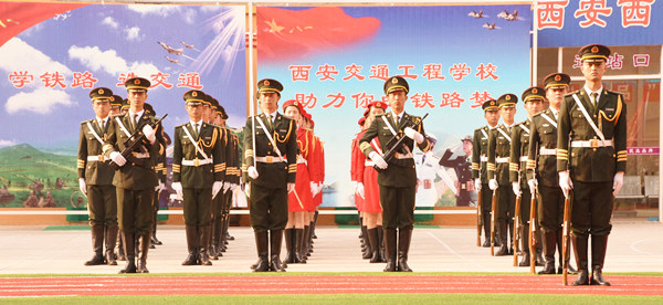西安铁路学校
