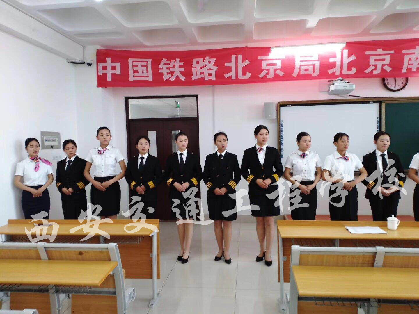 铁路学校
