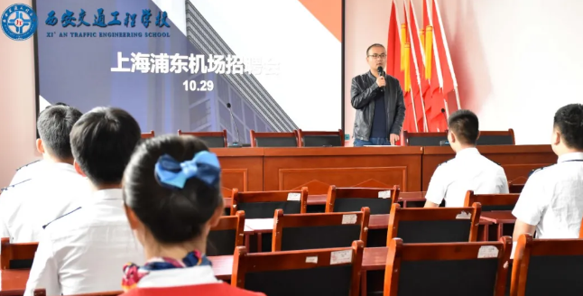 铁路学校
