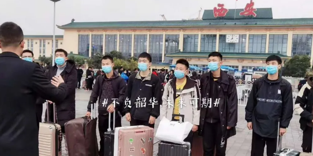 铁路学校